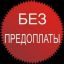 Залив на карту без предоплаты 2024 и без обмана, залив на карту без вложений.