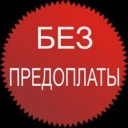 Залив денег на карту без предоплат и оплат аккаунтов