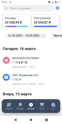 ВТБ, Тинькофф приму без предоплаты