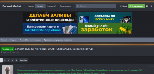 ОТЗЫВЫ dark-market.to МОШЕННИК-Asperkin-КИДАЛА НА ЗАЛИВАХ 1